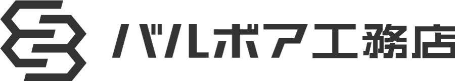 バルボア工務店byサイトウホーム株式会社